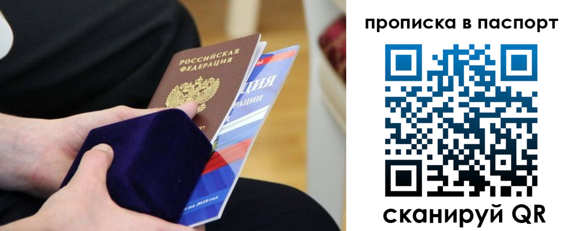 регистрация в Дзержинском