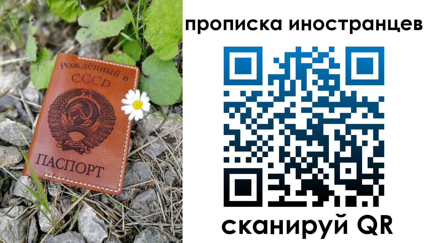 временная регистрация законно в Дзержинском